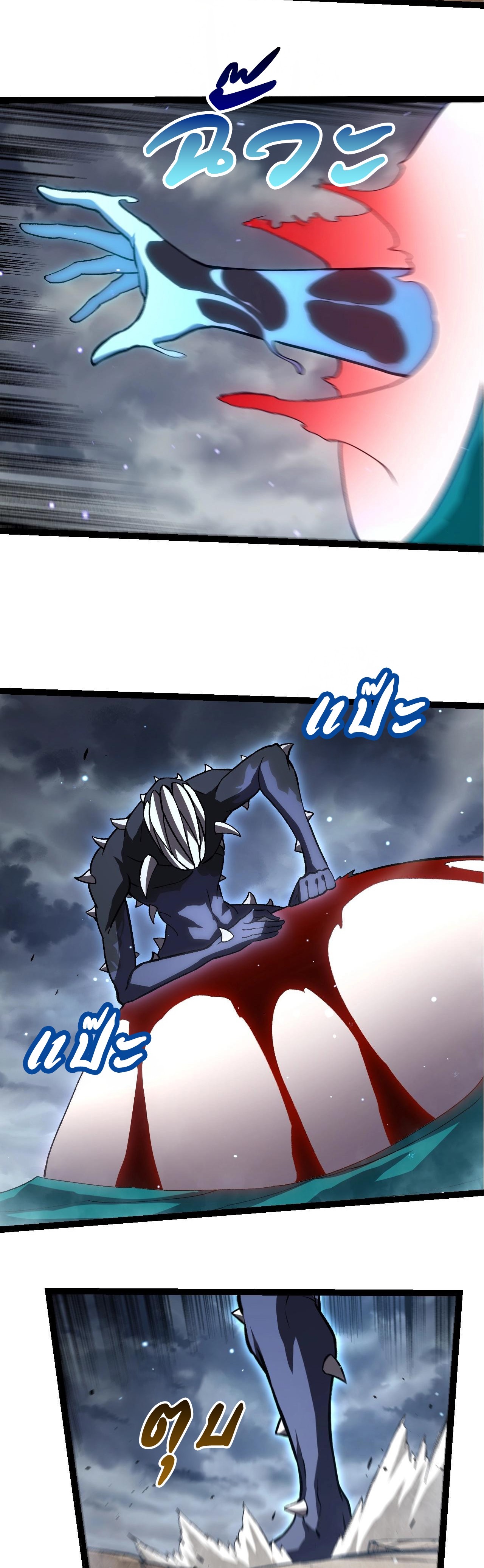 อ่านมังงะ Evolution from the Big Tree ตอนที่ 320/18.jpg