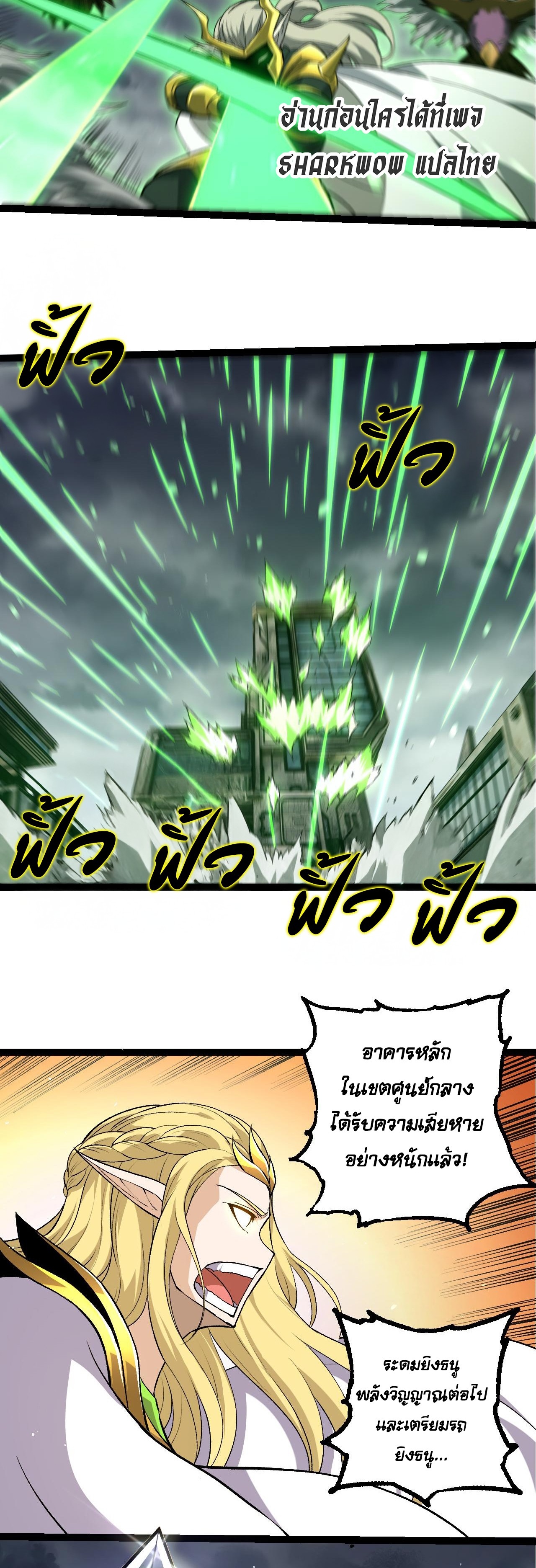 อ่านมังงะ Evolution from the Big Tree ตอนที่ 329/18.jpg
