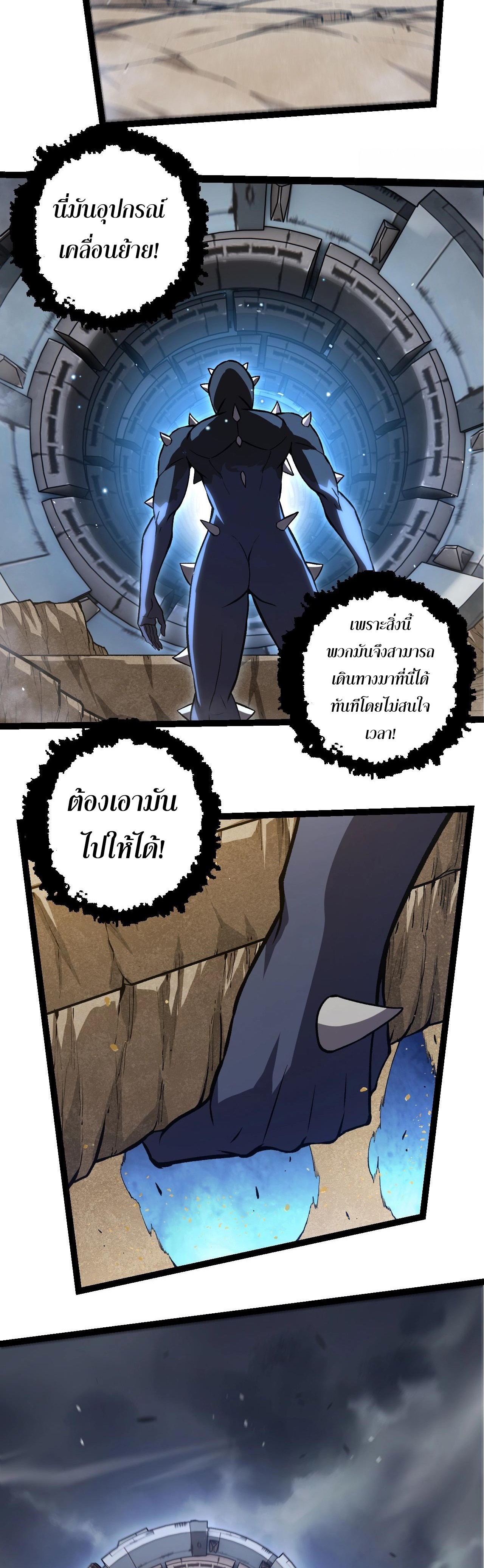 อ่านมังงะ Evolution from the Big Tree ตอนที่ 320/19.jpg