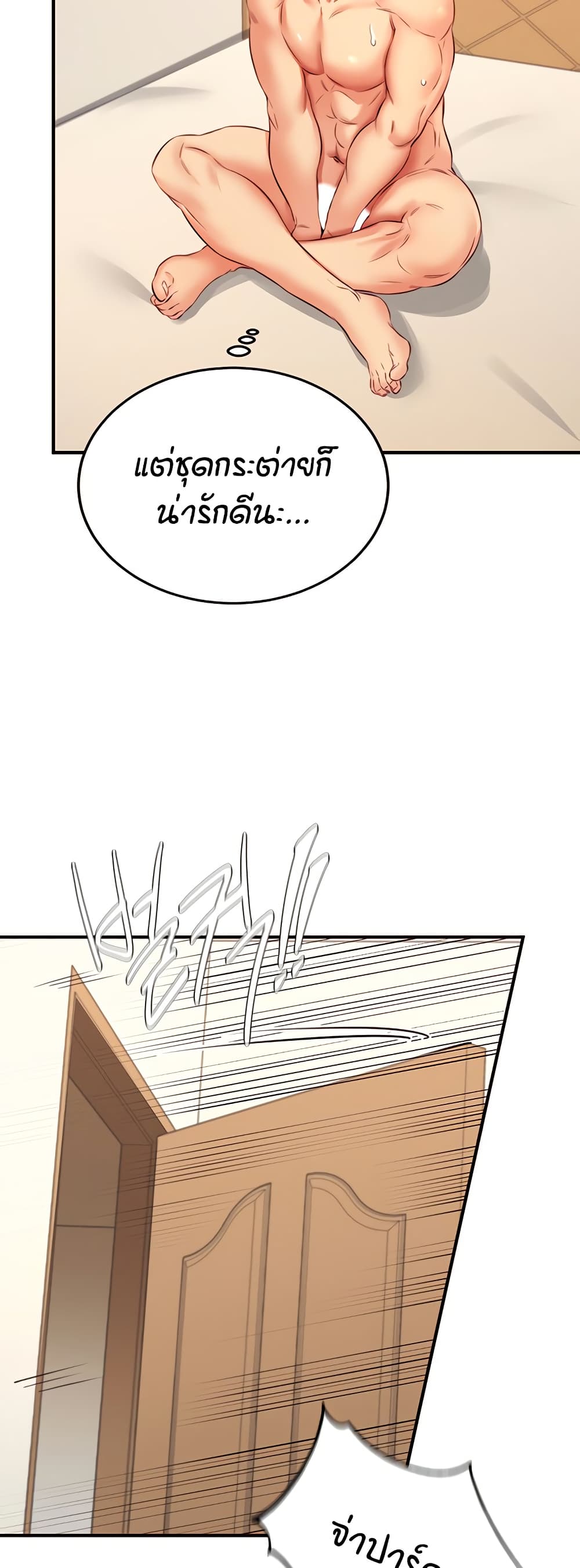 อ่านมังงะ An Introduction to MILFs ตอนที่ 34/19.jpg