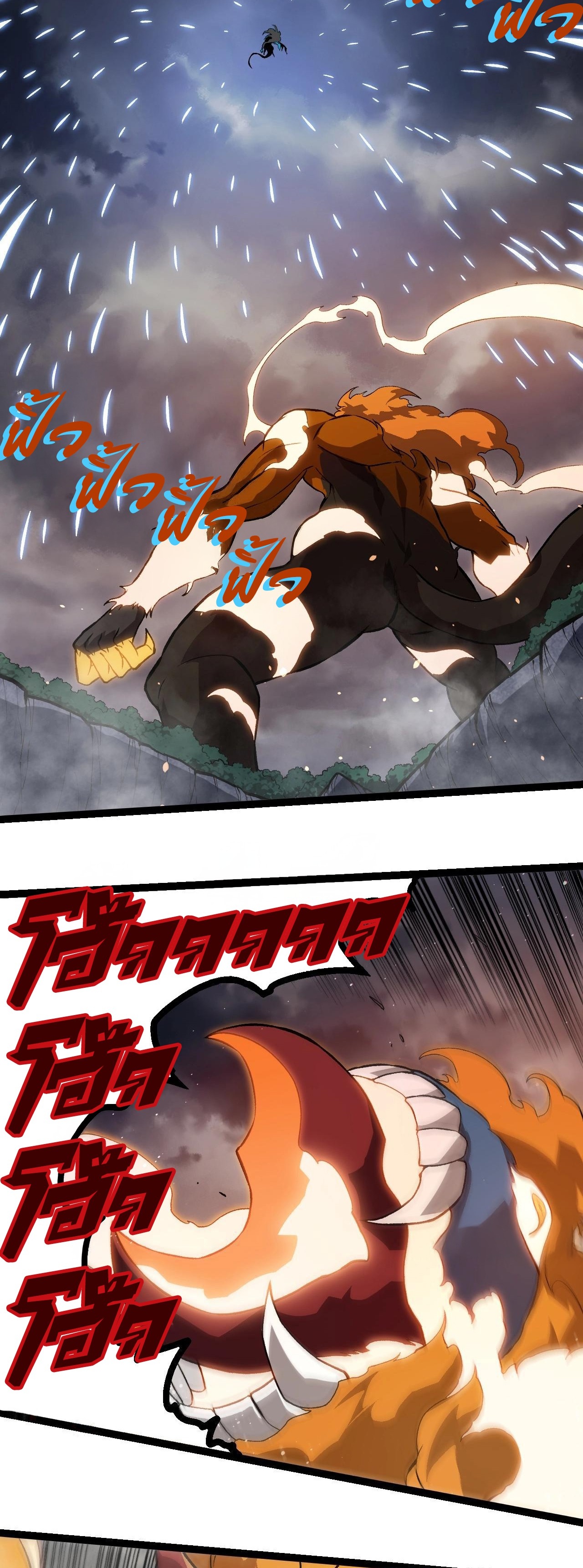 อ่านมังงะ Evolution from the Big Tree ตอนที่ 325/19.jpg