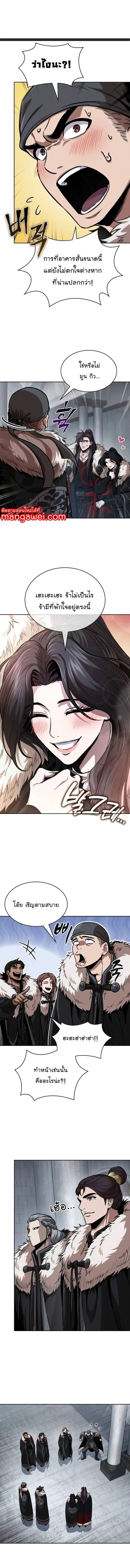 อ่านมังงะ Nano Machine ตอนที่ 251/1_0.jpg