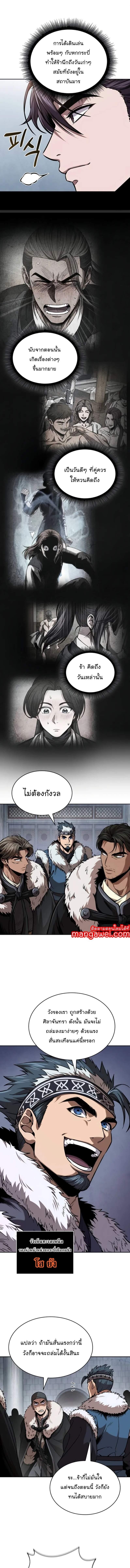 อ่านมังงะ Nano Machine ตอนที่ 251/1_1.jpg
