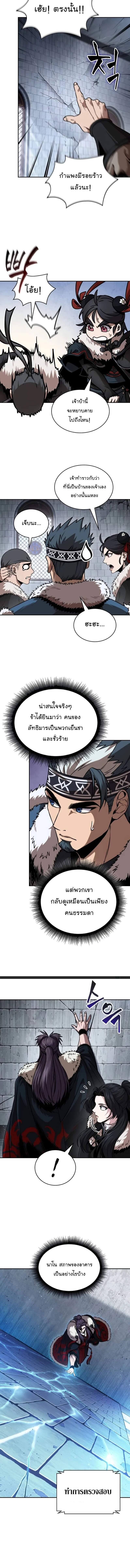 อ่านมังงะ Nano Machine ตอนที่ 251/1_2.jpg