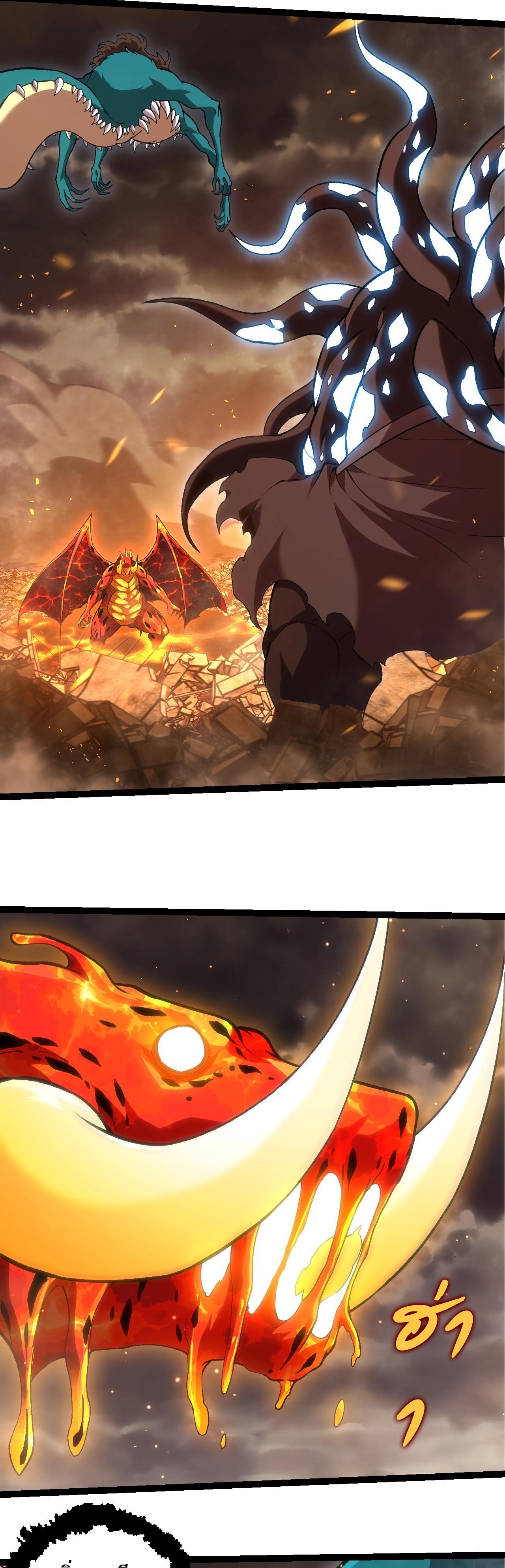 อ่านมังงะ Evolution from the Big Tree ตอนที่ 320/1.jpg
