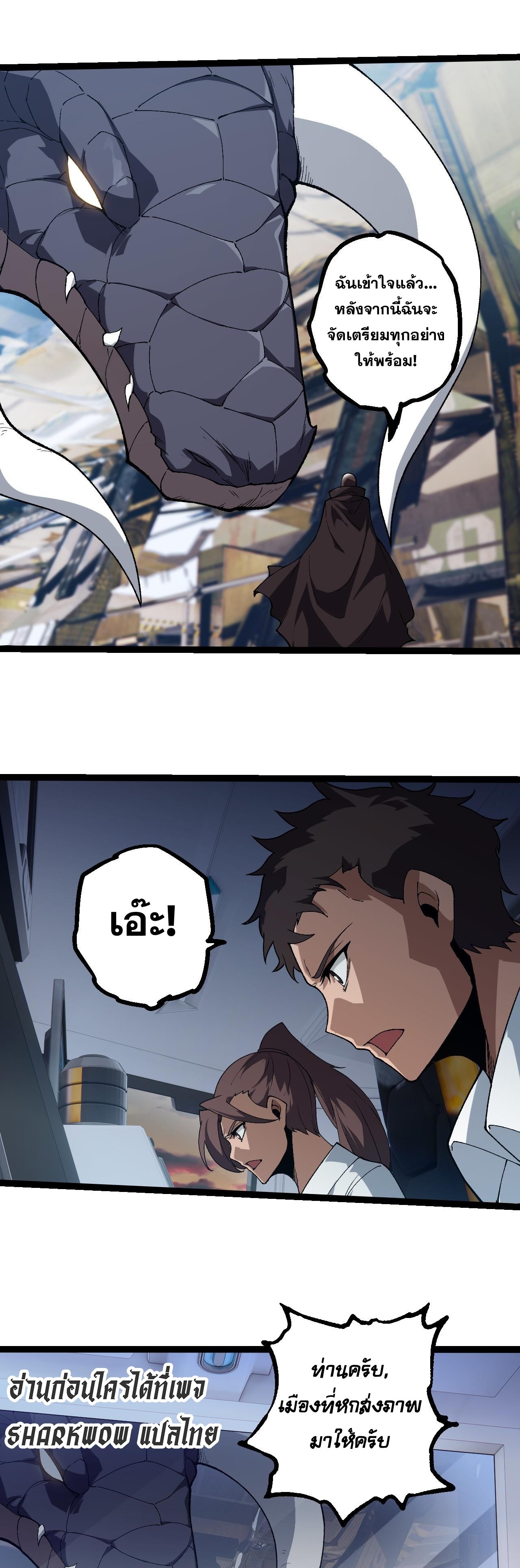 อ่านมังงะ Evolution from the Big Tree ตอนที่ 328/1.jpg