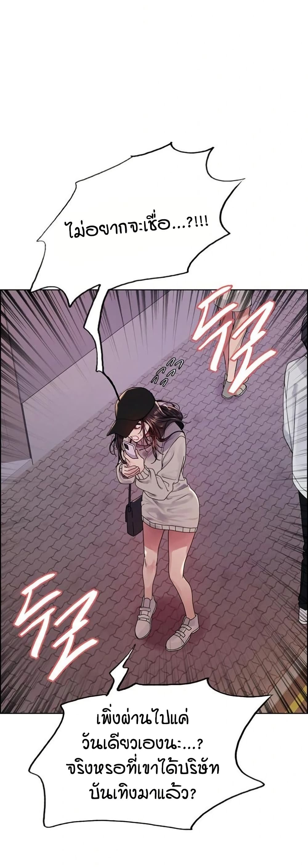 อ่านมังงะ Sex-stop Watch ตอนที่ 134/20.jpg
