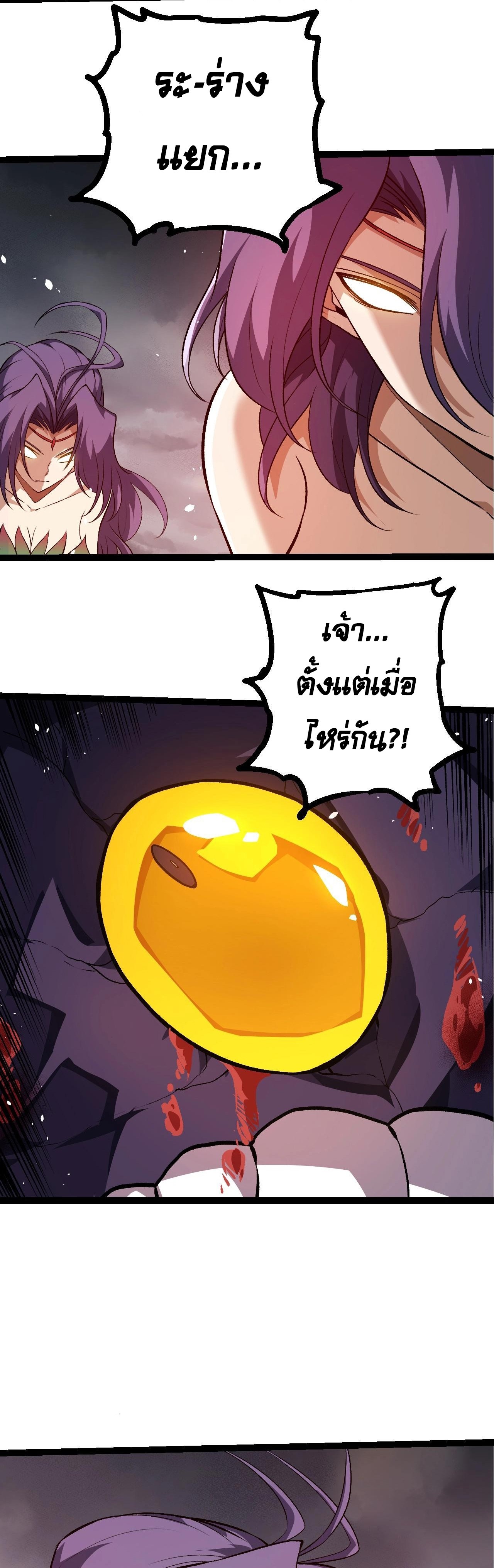 อ่านมังงะ Evolution from the Big Tree ตอนที่ 333/20.jpg