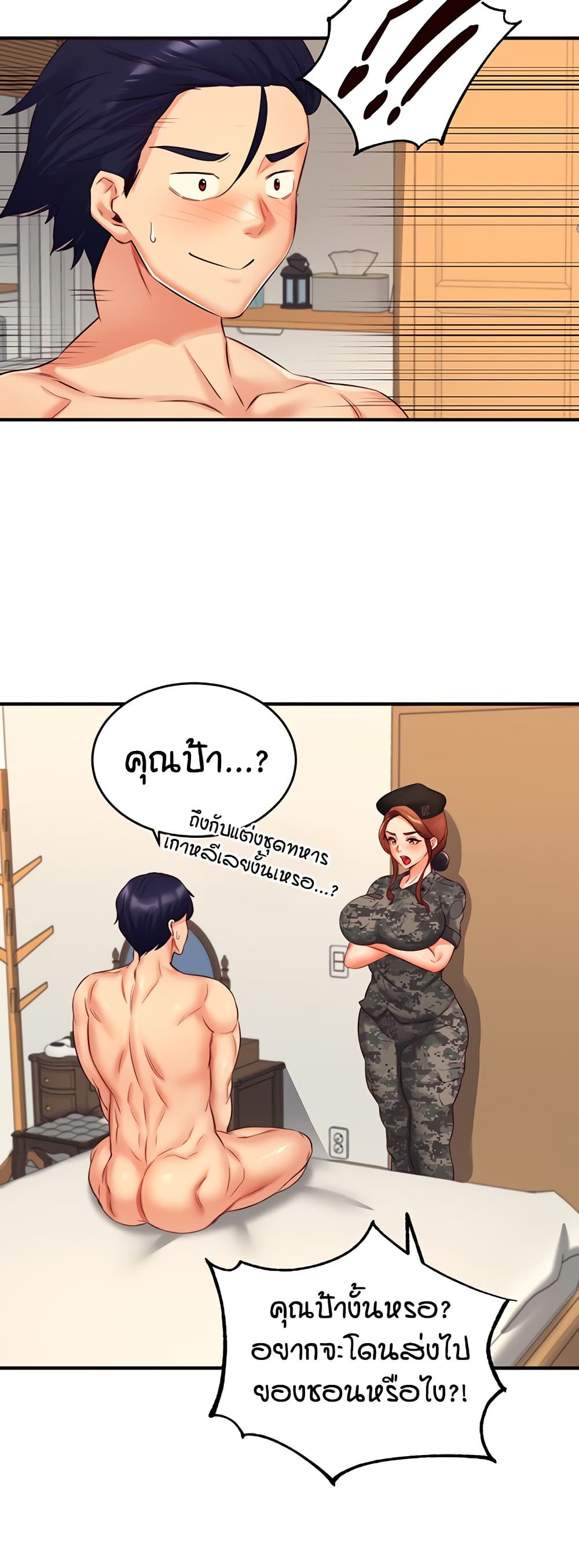 อ่านมังงะ An Introduction to MILFs ตอนที่ 34/21.jpg