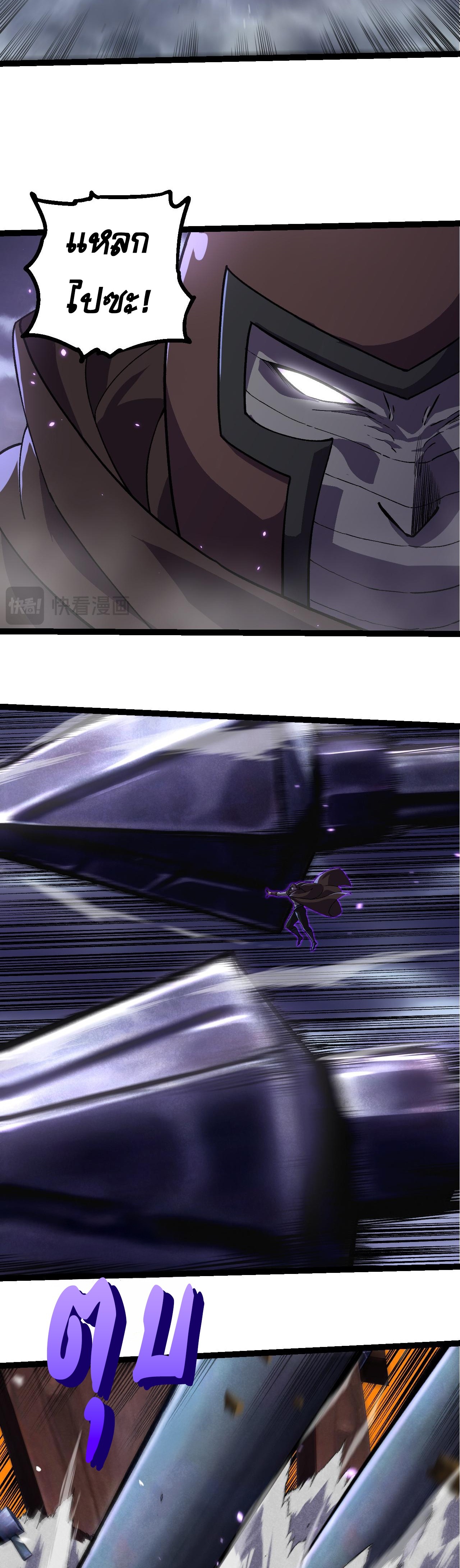 อ่านมังงะ Evolution from the Big Tree ตอนที่ 329/21.jpg