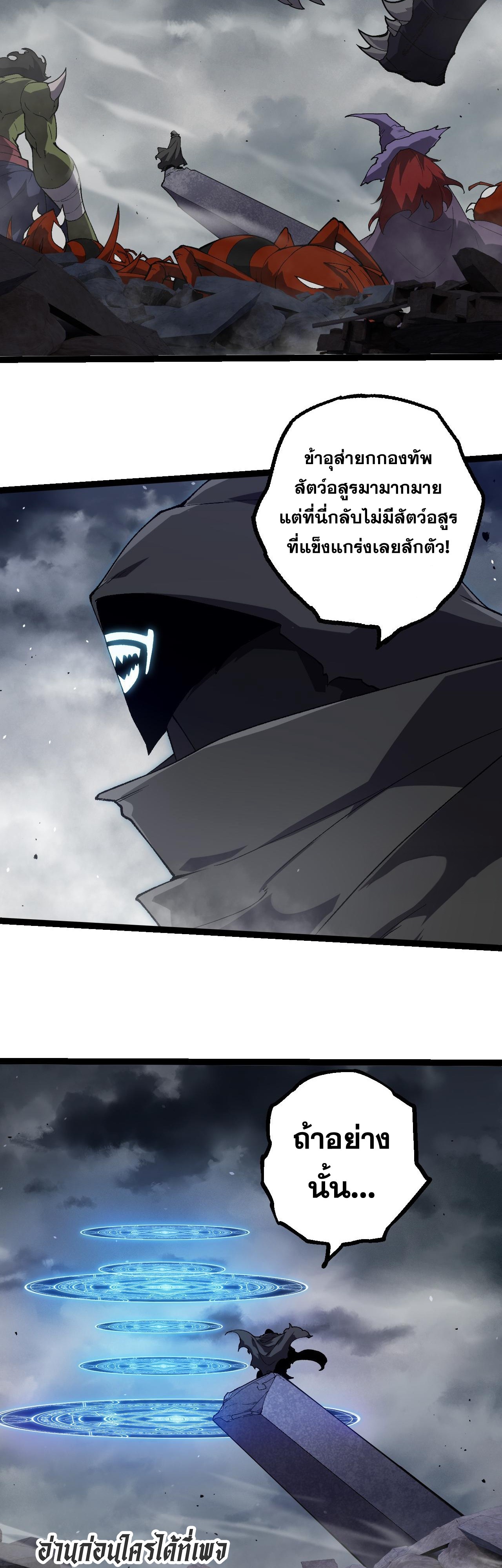 อ่านมังงะ Evolution from the Big Tree ตอนที่ 328/21.jpg