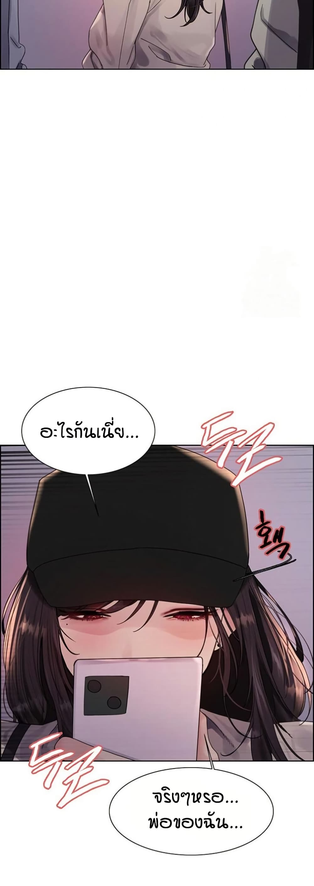 อ่านมังงะ Sex-stop Watch ตอนที่ 134/22.jpg
