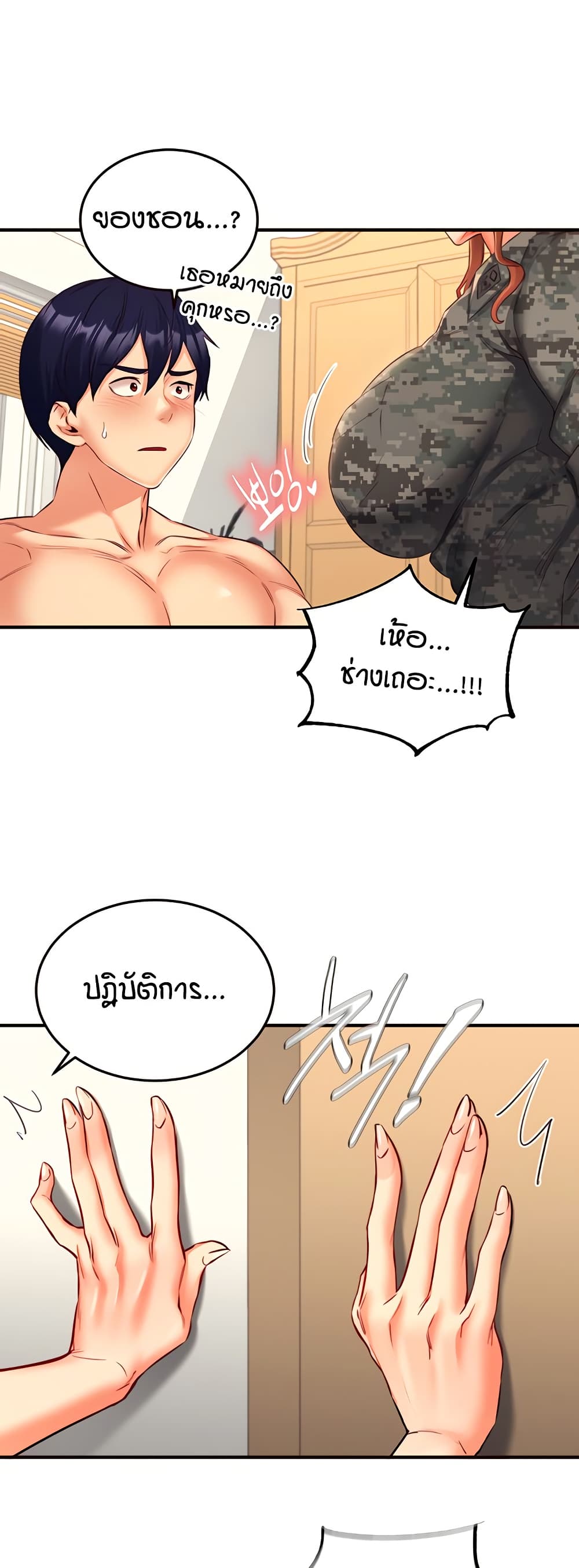 อ่านมังงะ An Introduction to MILFs ตอนที่ 34/22.jpg