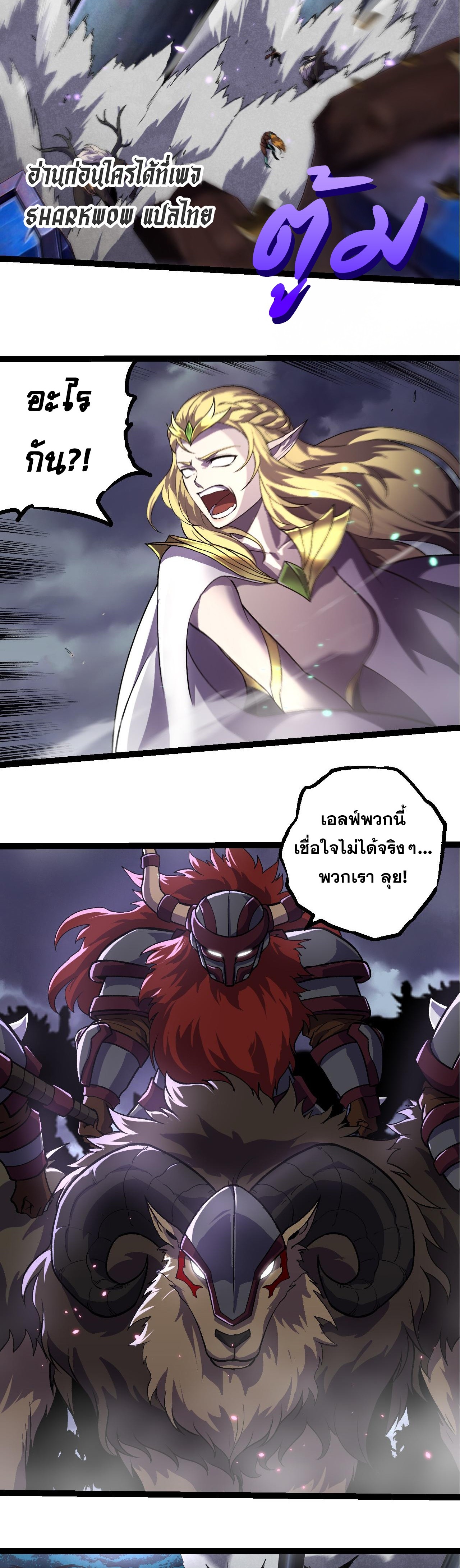 อ่านมังงะ Evolution from the Big Tree ตอนที่ 329/22.jpg