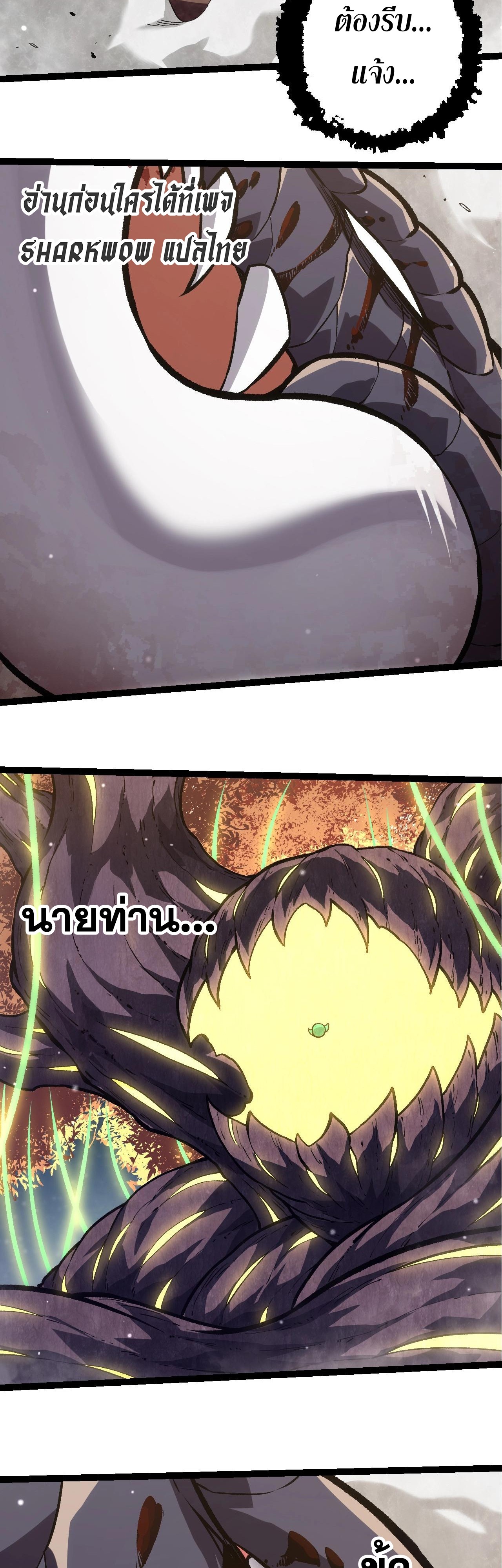 อ่านมังงะ Evolution from the Big Tree ตอนที่ 320/22.jpg