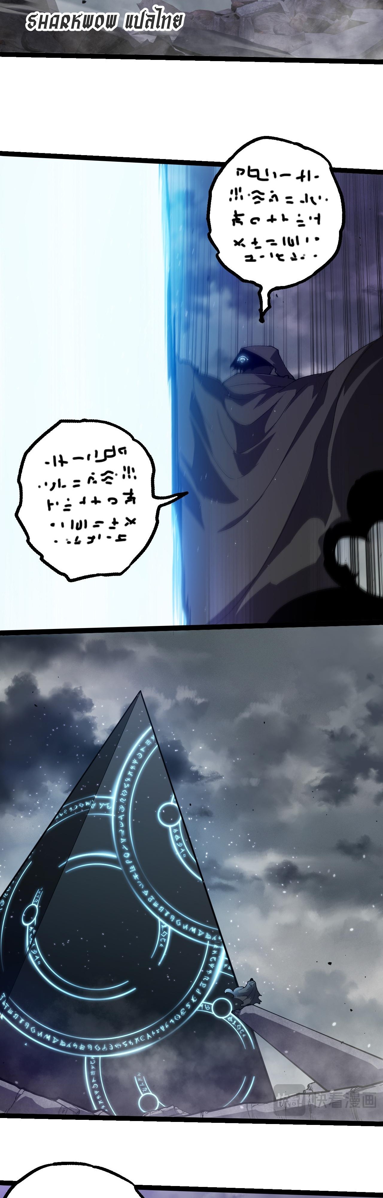 อ่านมังงะ Evolution from the Big Tree ตอนที่ 328/22.jpg