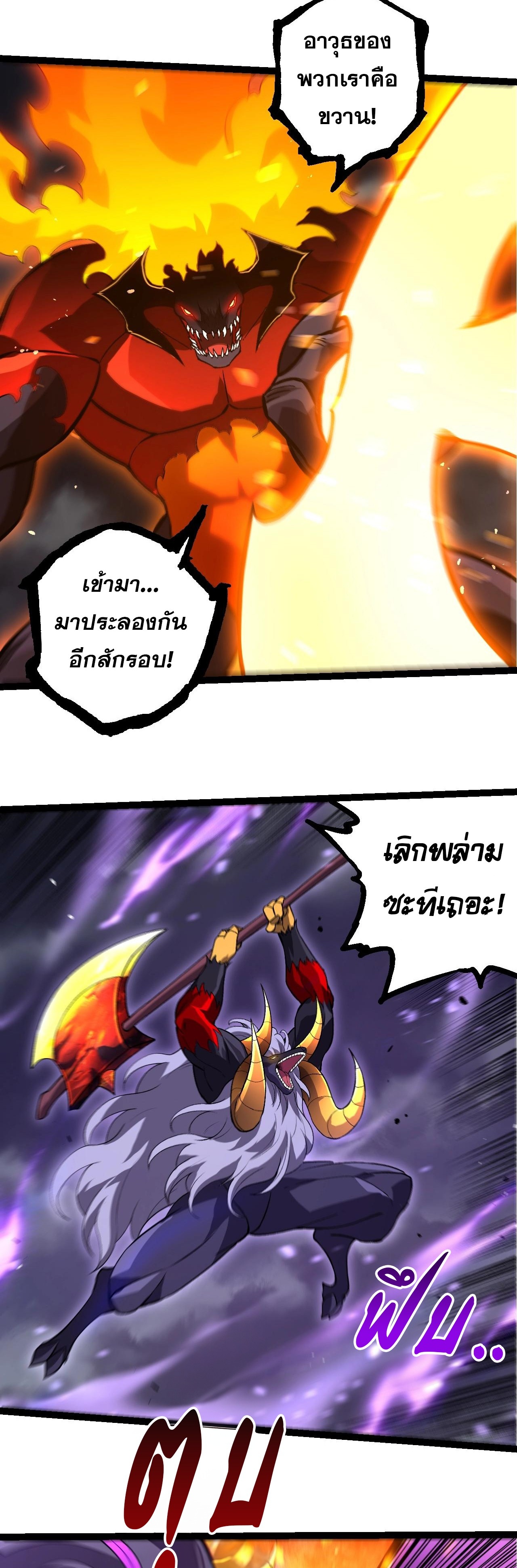 อ่านมังงะ Evolution from the Big Tree ตอนที่ 335/22.jpg