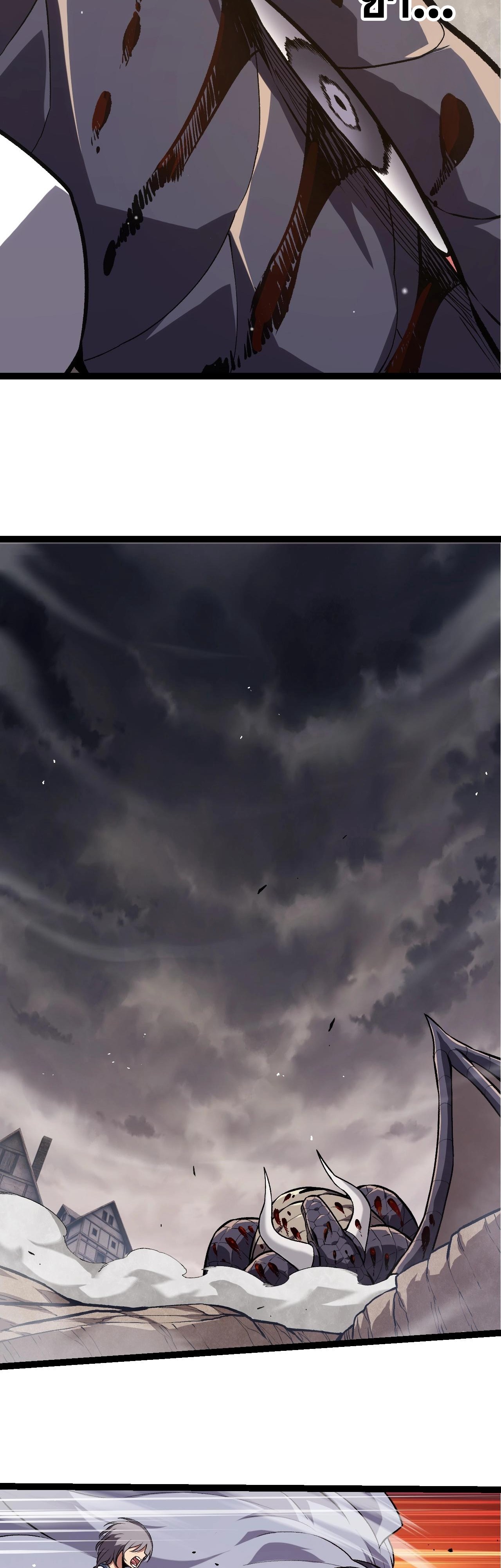 อ่านมังงะ Evolution from the Big Tree ตอนที่ 320/23.jpg