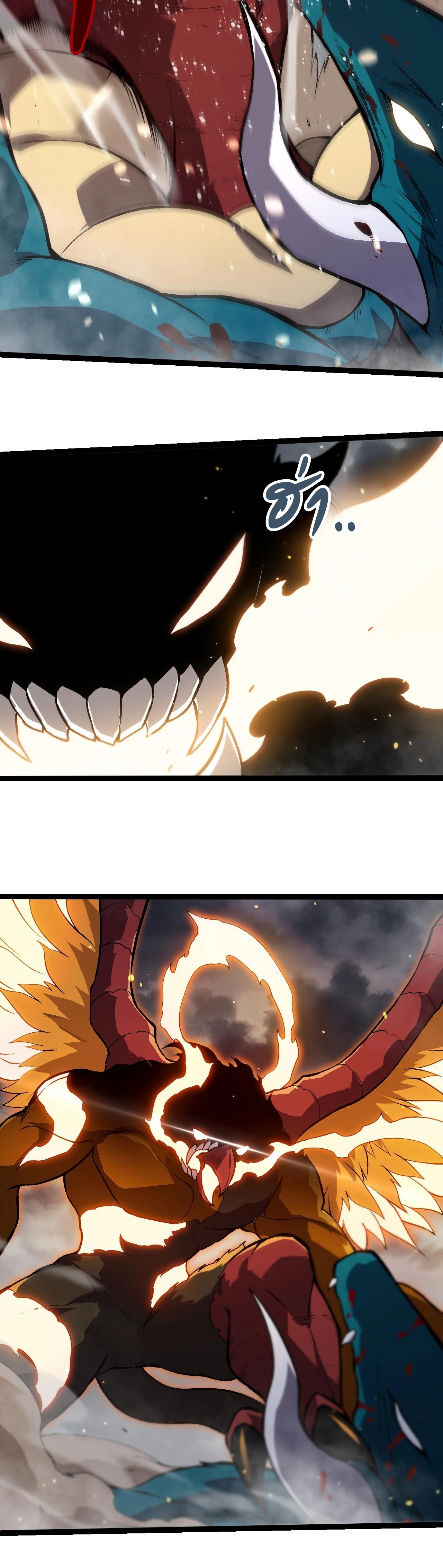 อ่านมังงะ Evolution from the Big Tree ตอนที่ 325/23.jpg