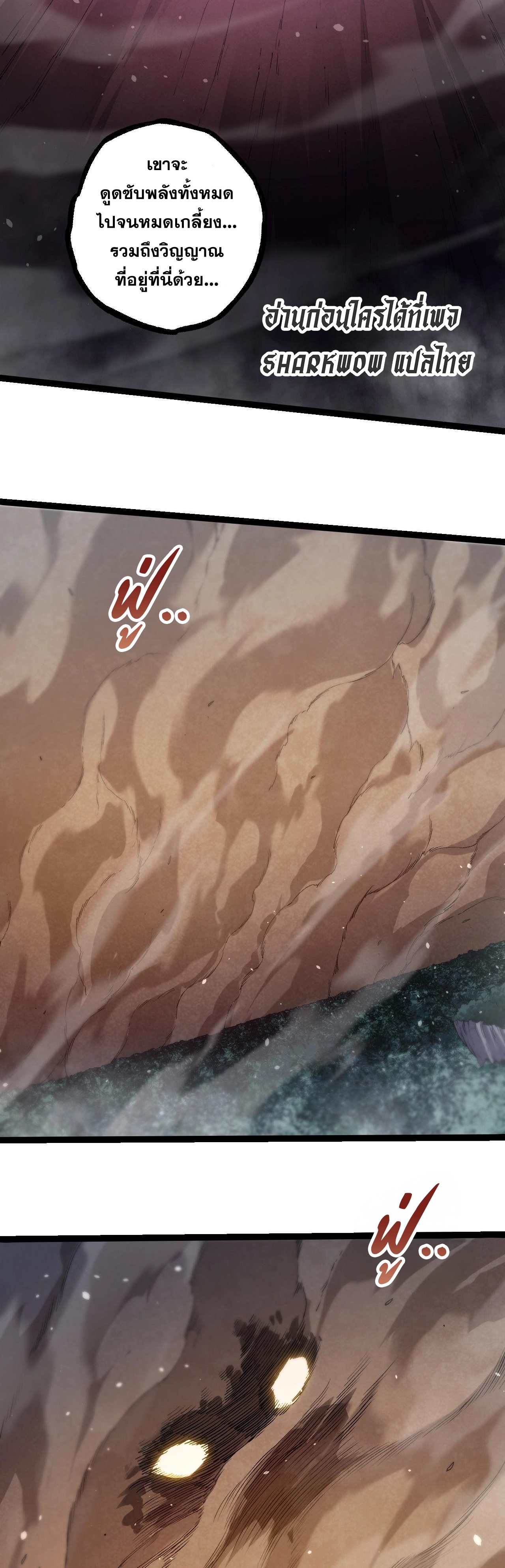 อ่านมังงะ Evolution from the Big Tree ตอนที่ 325/2.jpg