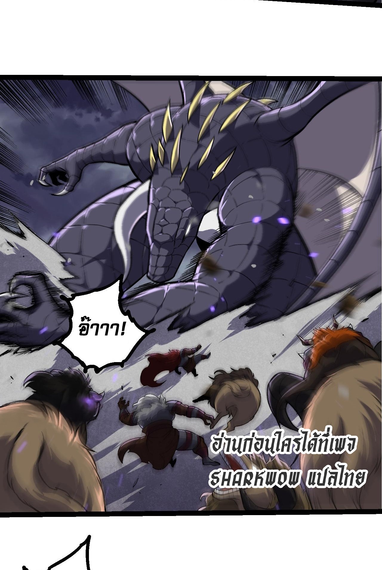อ่านมังงะ Evolution from the Big Tree ตอนที่ 329/25.jpg