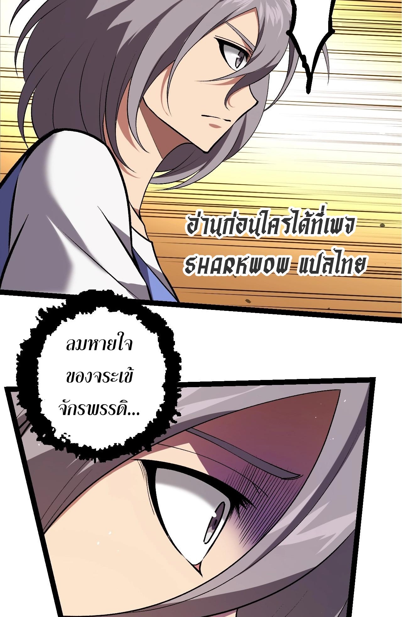 อ่านมังงะ Evolution from the Big Tree ตอนที่ 320/25.jpg