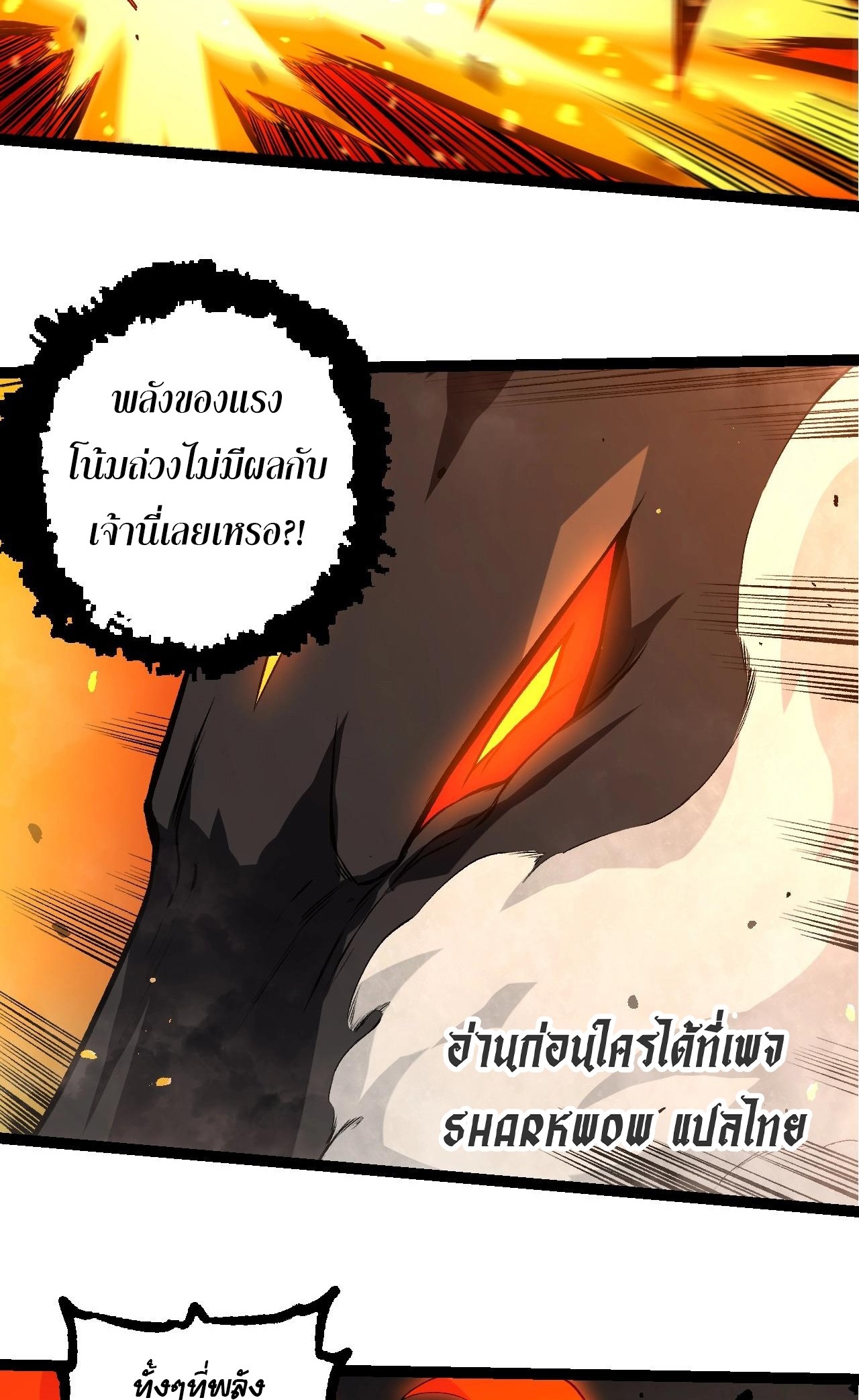 อ่านมังงะ Evolution from the Big Tree ตอนที่ 335/25.jpg