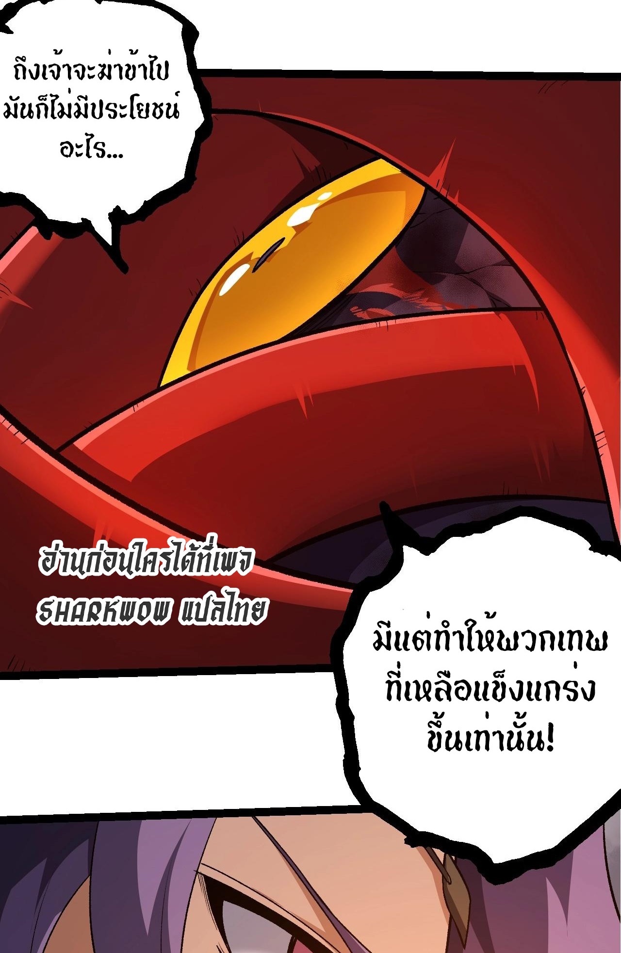 อ่านมังงะ Evolution from the Big Tree ตอนที่ 333/25.jpg