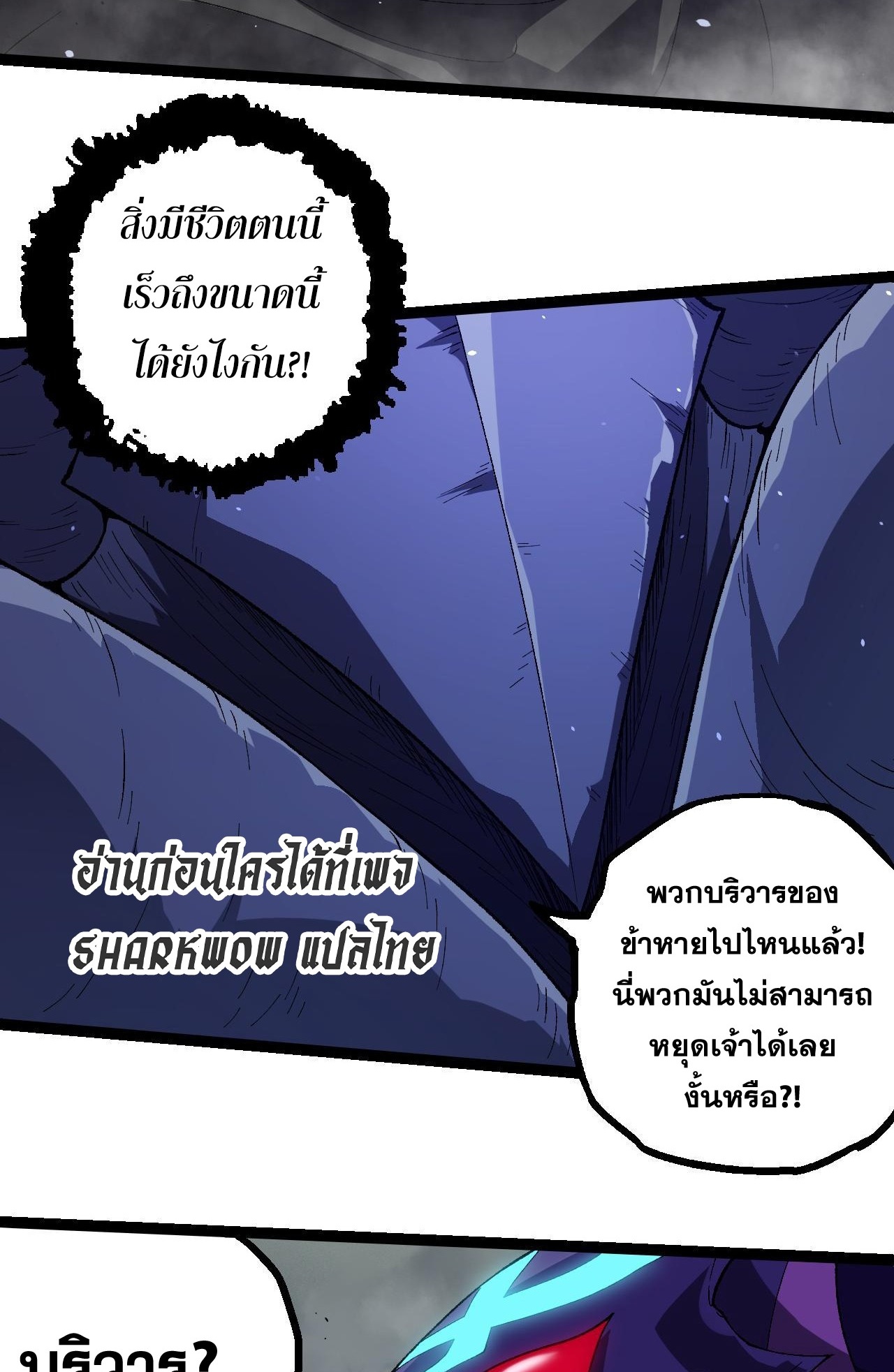 อ่านมังงะ Evolution from the Big Tree ตอนที่ 328/25.jpg