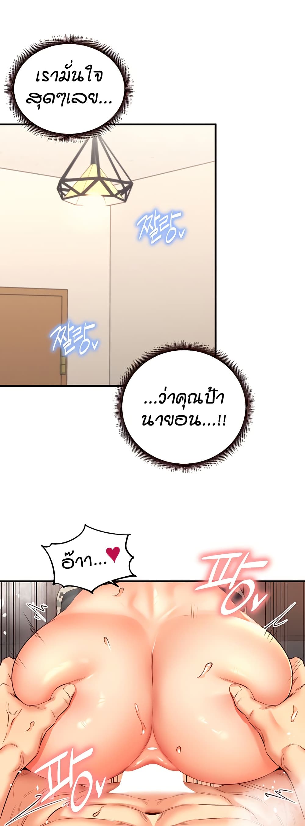 อ่านมังงะ An Introduction to MILFs ตอนที่ 34/26.jpg