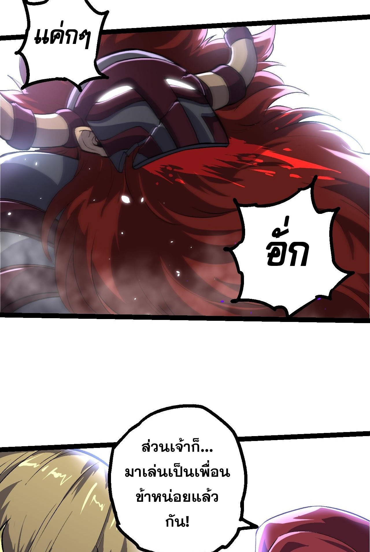 อ่านมังงะ Evolution from the Big Tree ตอนที่ 329/26.jpg