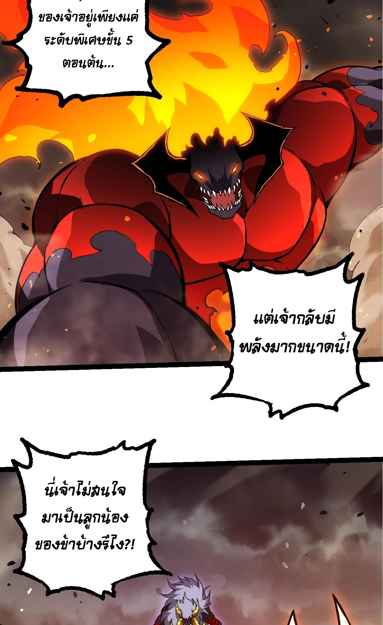 อ่านมังงะ Evolution from the Big Tree ตอนที่ 335/26.jpg