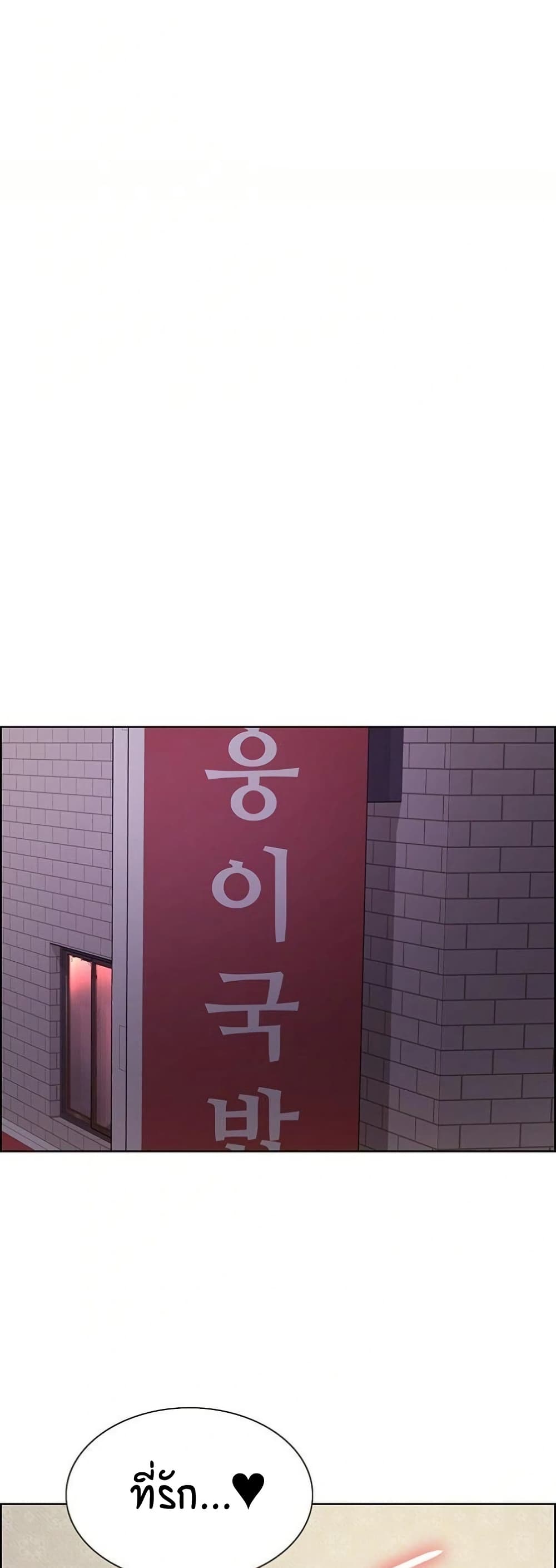 อ่านมังงะ Sex-stop Watch ตอนที่ 134/26.jpg