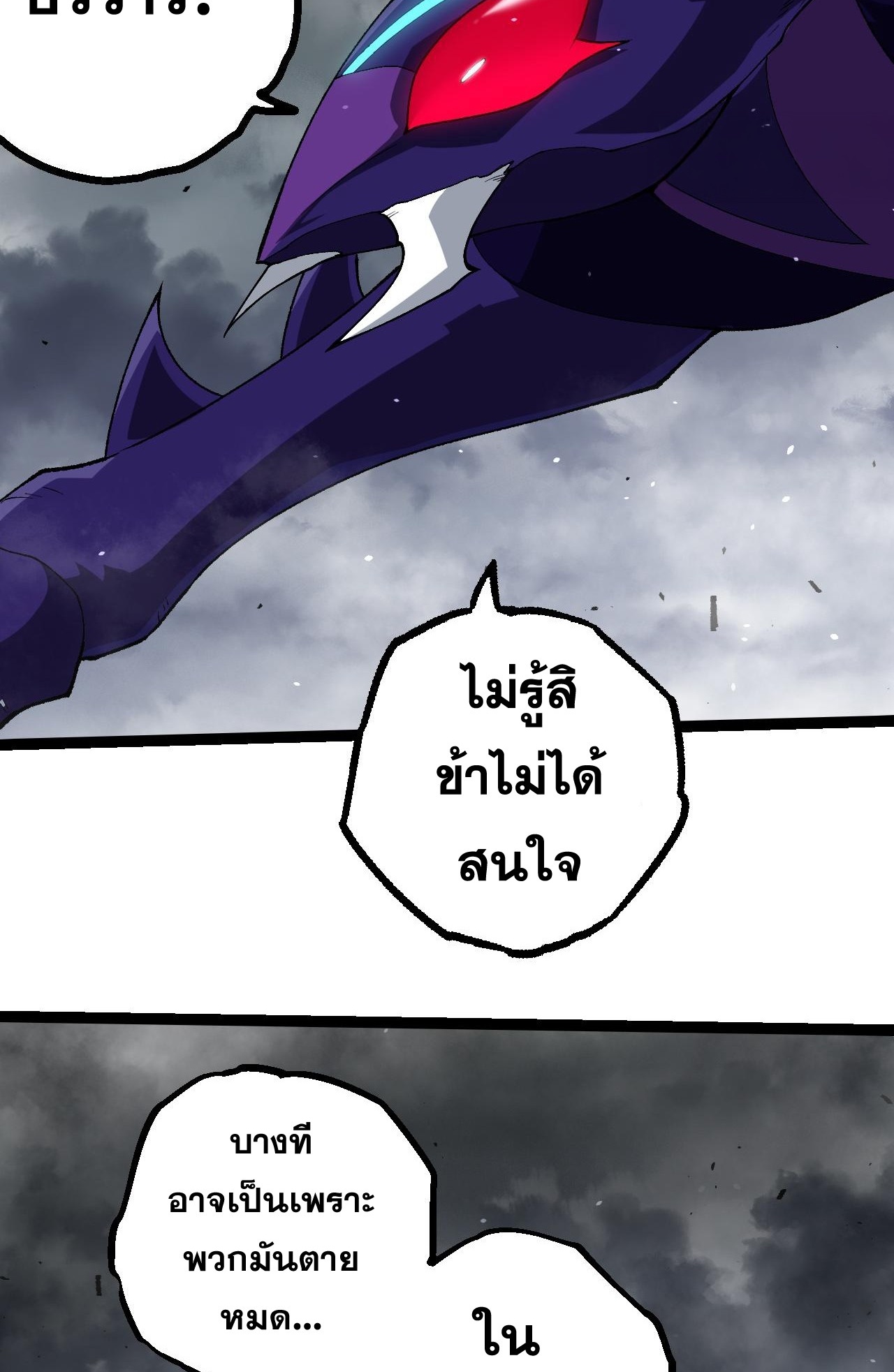 อ่านมังงะ Evolution from the Big Tree ตอนที่ 328/26.jpg