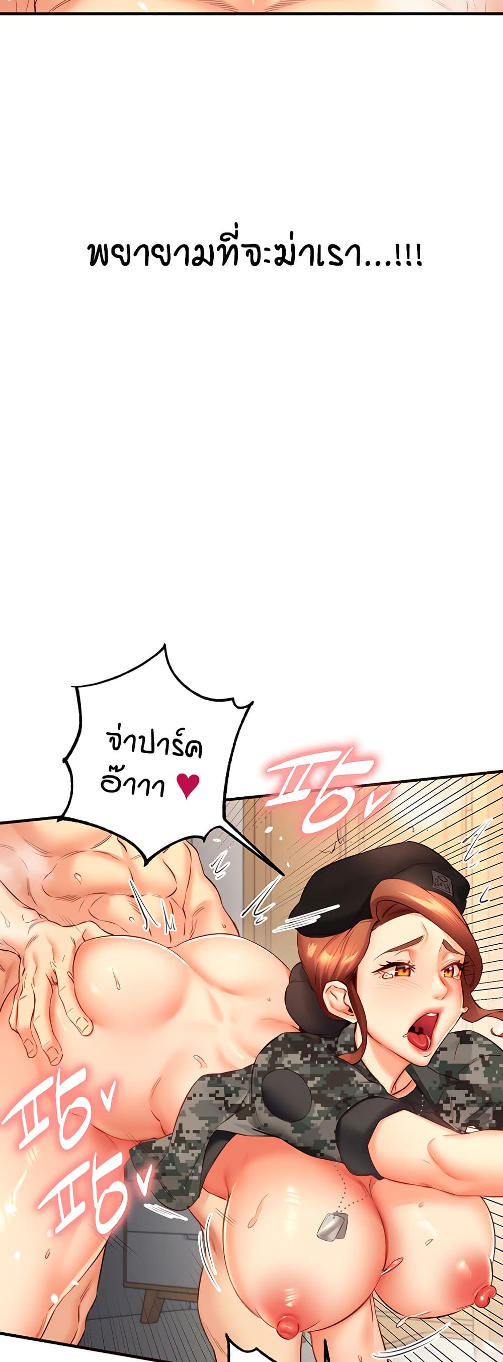 อ่านมังงะ An Introduction to MILFs ตอนที่ 34/27.jpg