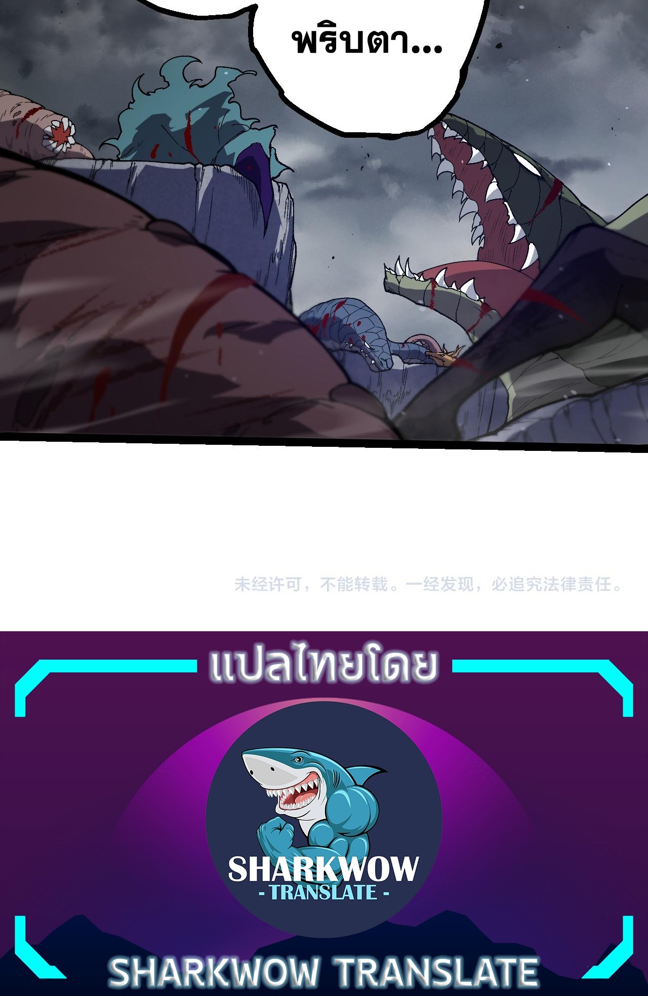 อ่านมังงะ Evolution from the Big Tree ตอนที่ 328/27.jpg