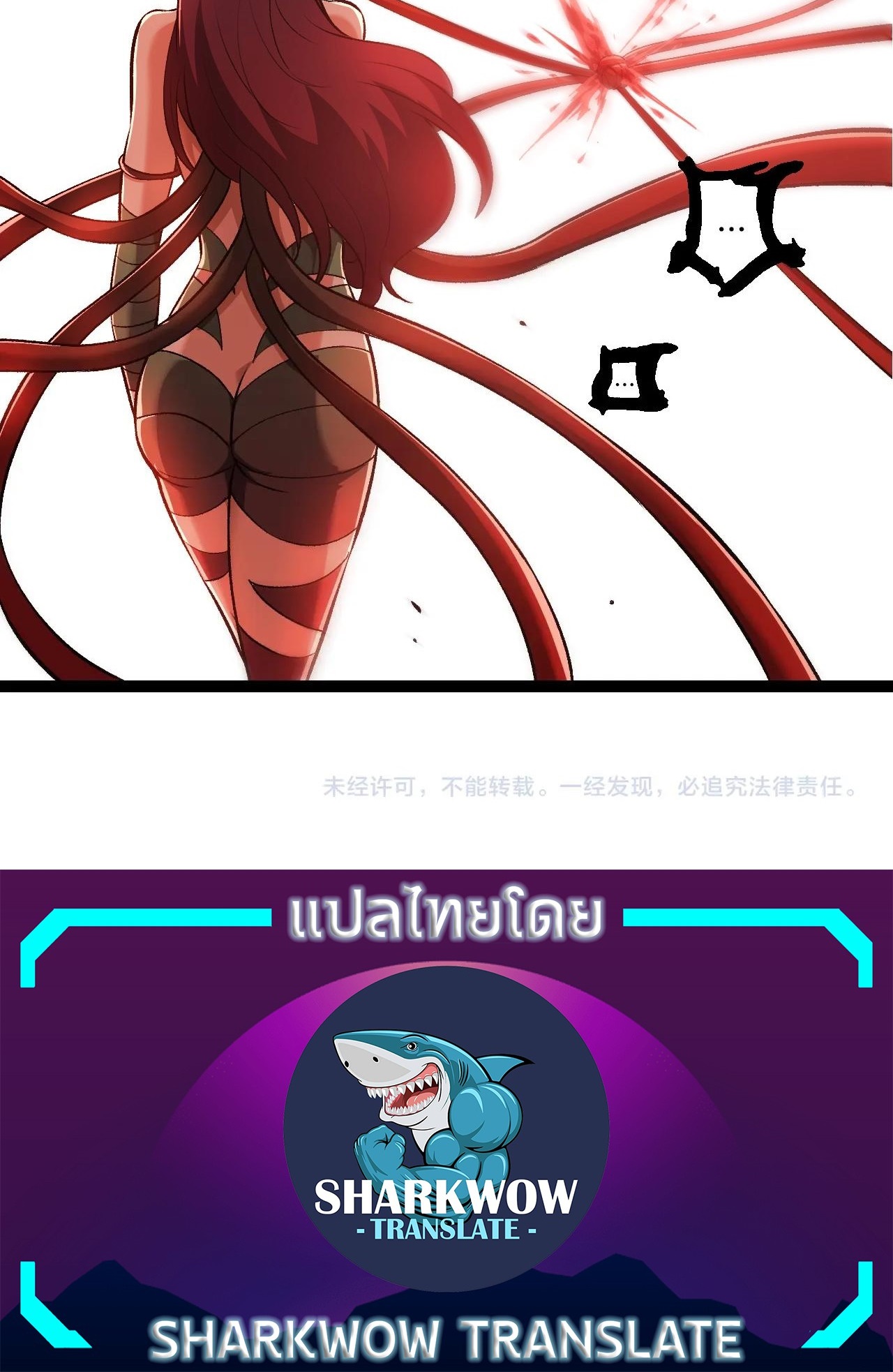 อ่านมังงะ Evolution from the Big Tree ตอนที่ 333/27.jpg