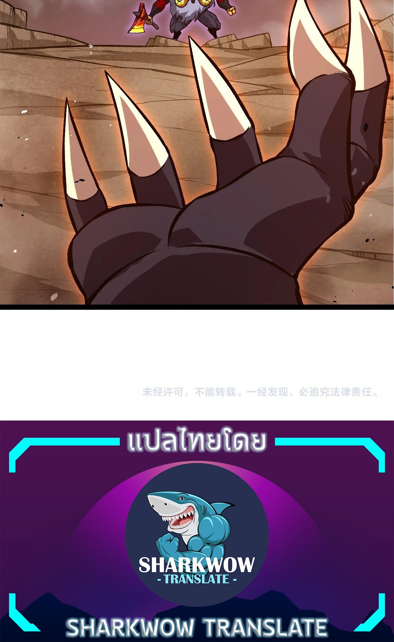อ่านมังงะ Evolution from the Big Tree ตอนที่ 335/27.jpg