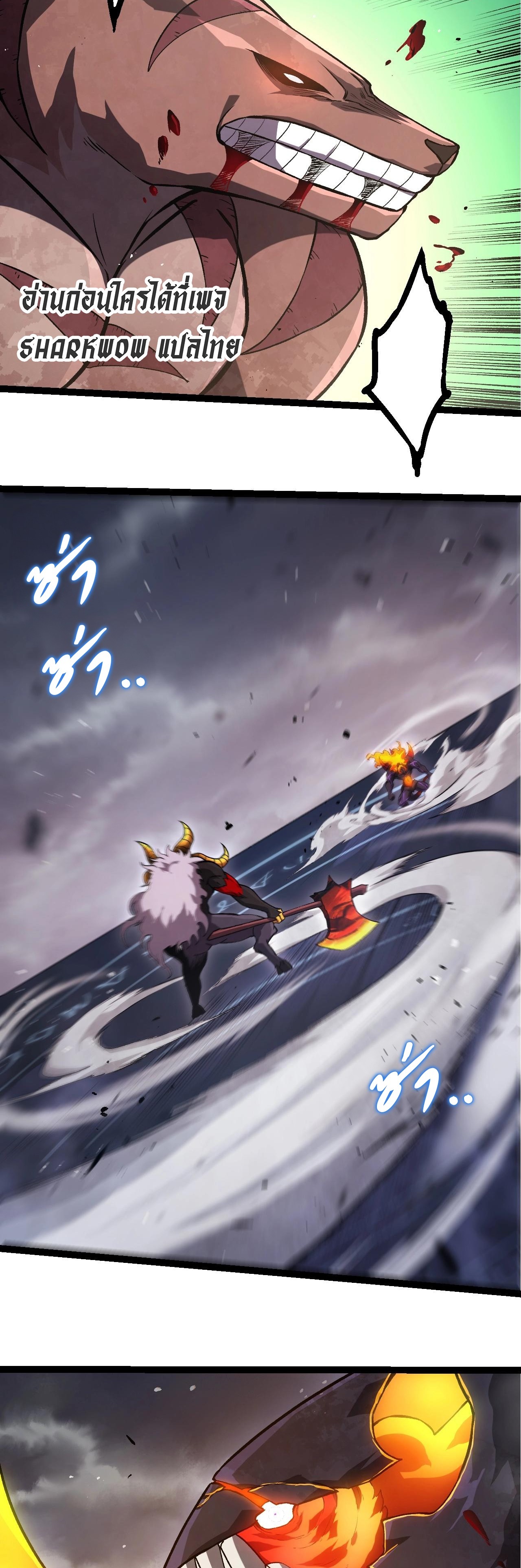 อ่านมังงะ Evolution from the Big Tree ตอนที่ 335/2.jpg