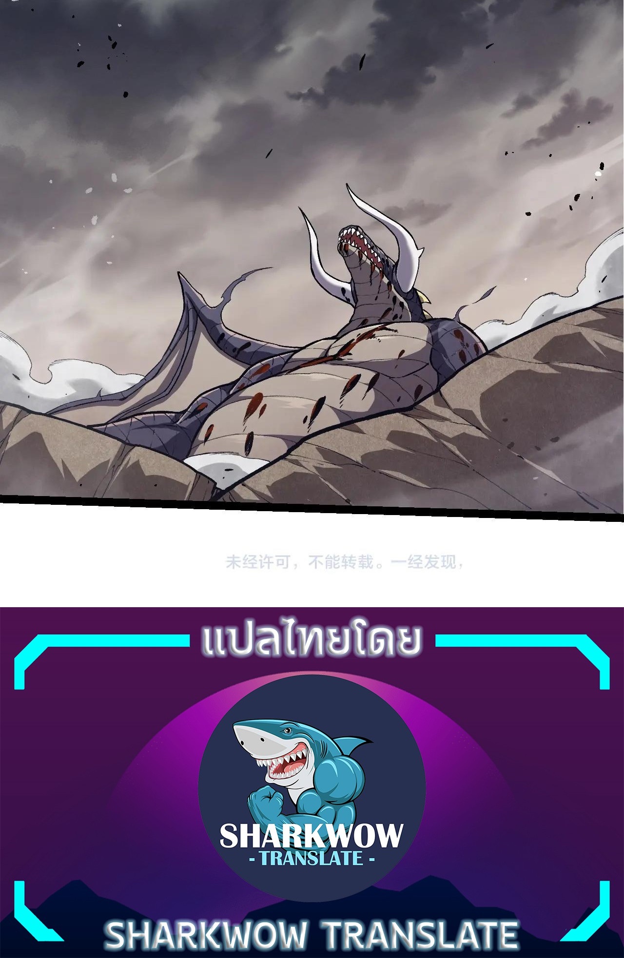 อ่านมังงะ Evolution from the Big Tree ตอนที่ 320/27.jpg