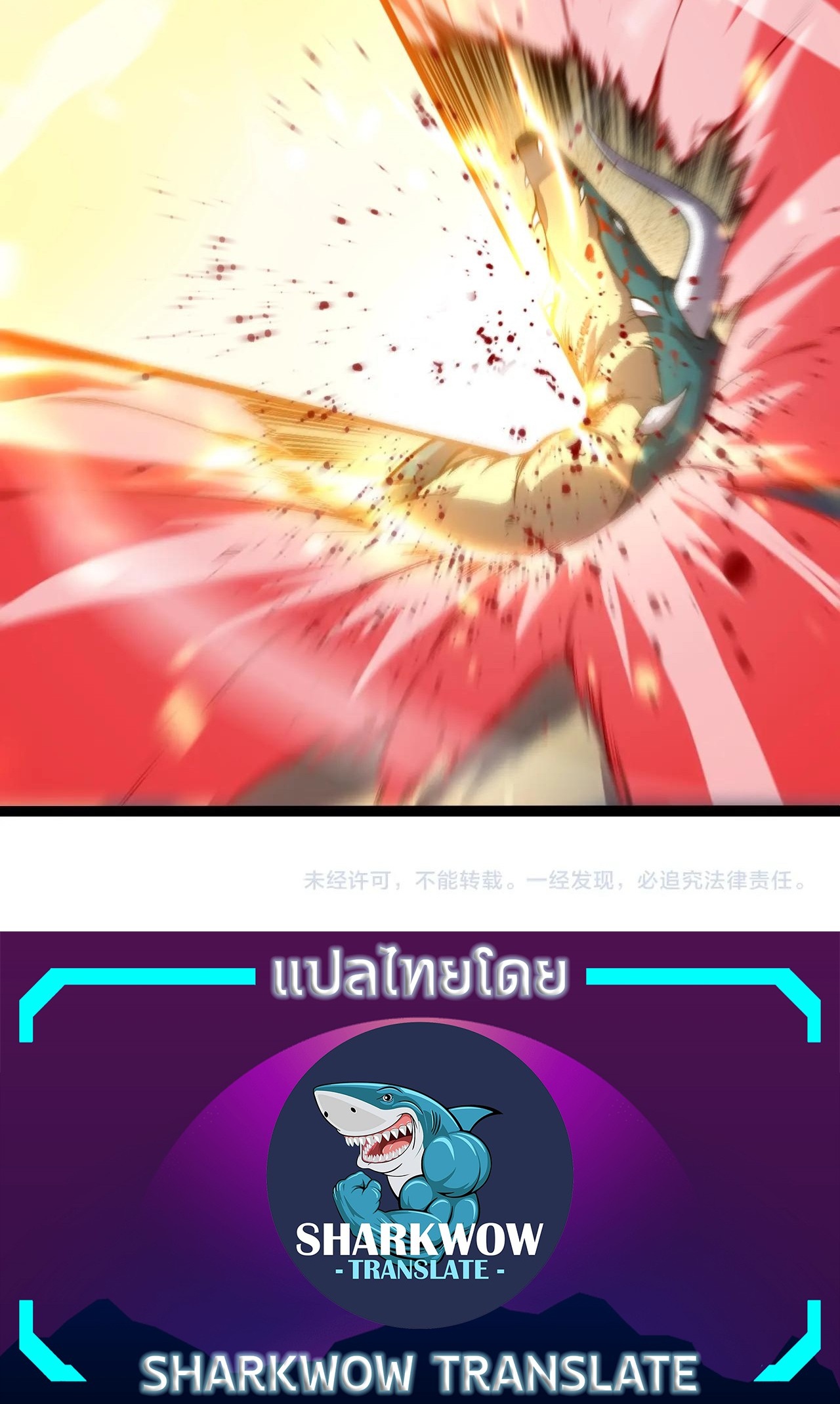 อ่านมังงะ Evolution from the Big Tree ตอนที่ 325/27.jpg