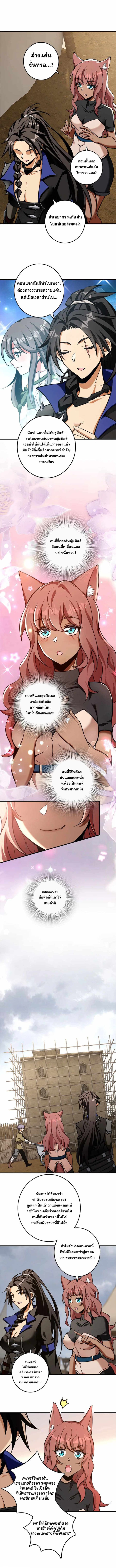 อ่านมังงะ Release That Witch ตอนที่ 477/2.jpg