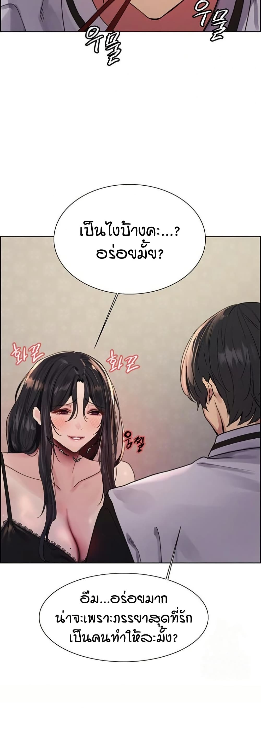 อ่านมังงะ Sex-stop Watch ตอนที่ 134/29.jpg