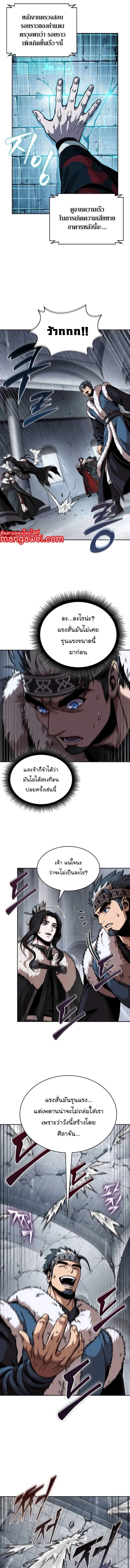 อ่านมังงะ Nano Machine ตอนที่ 251/2_0.jpg