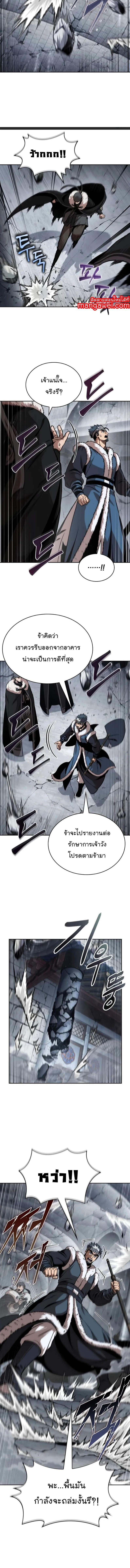 อ่านมังงะ Nano Machine ตอนที่ 251/2_1.jpg