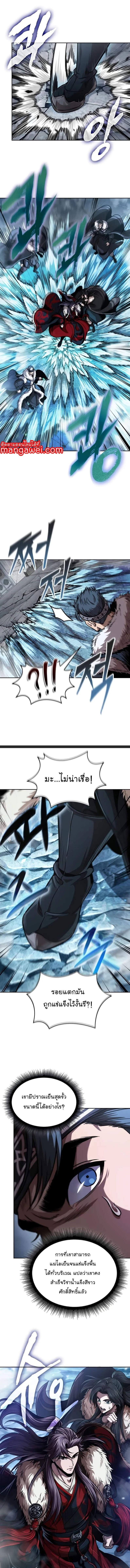 อ่านมังงะ Nano Machine ตอนที่ 251/2_2.jpg