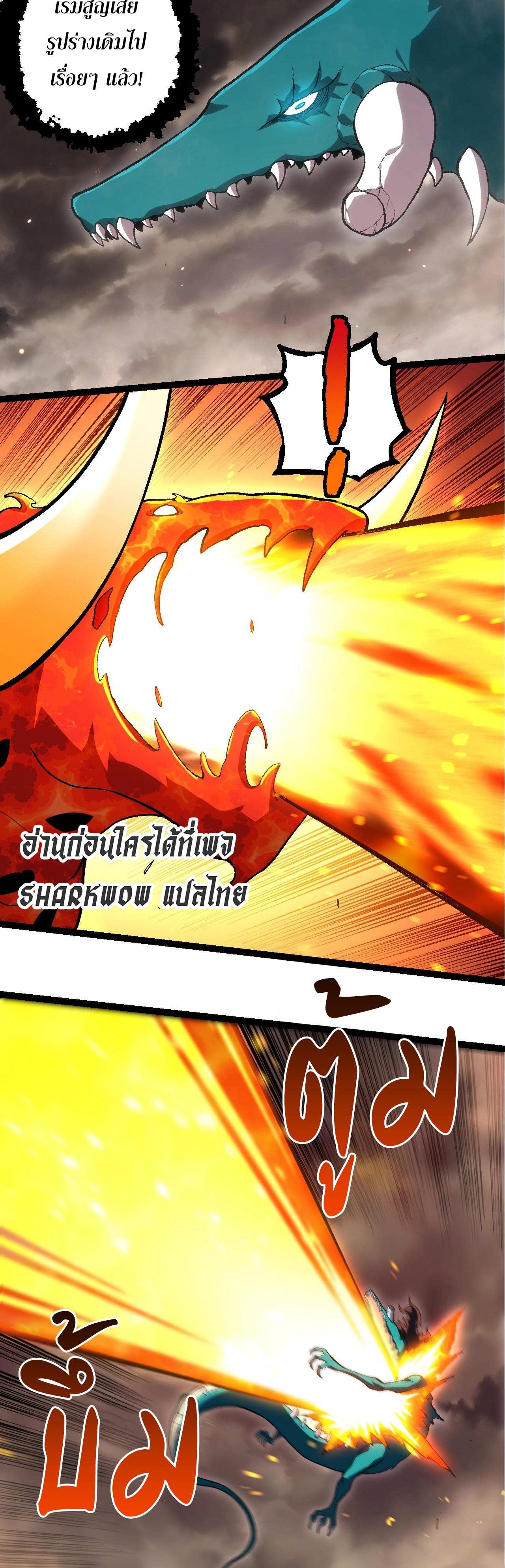 อ่านมังงะ Evolution from the Big Tree ตอนที่ 320/2.jpg