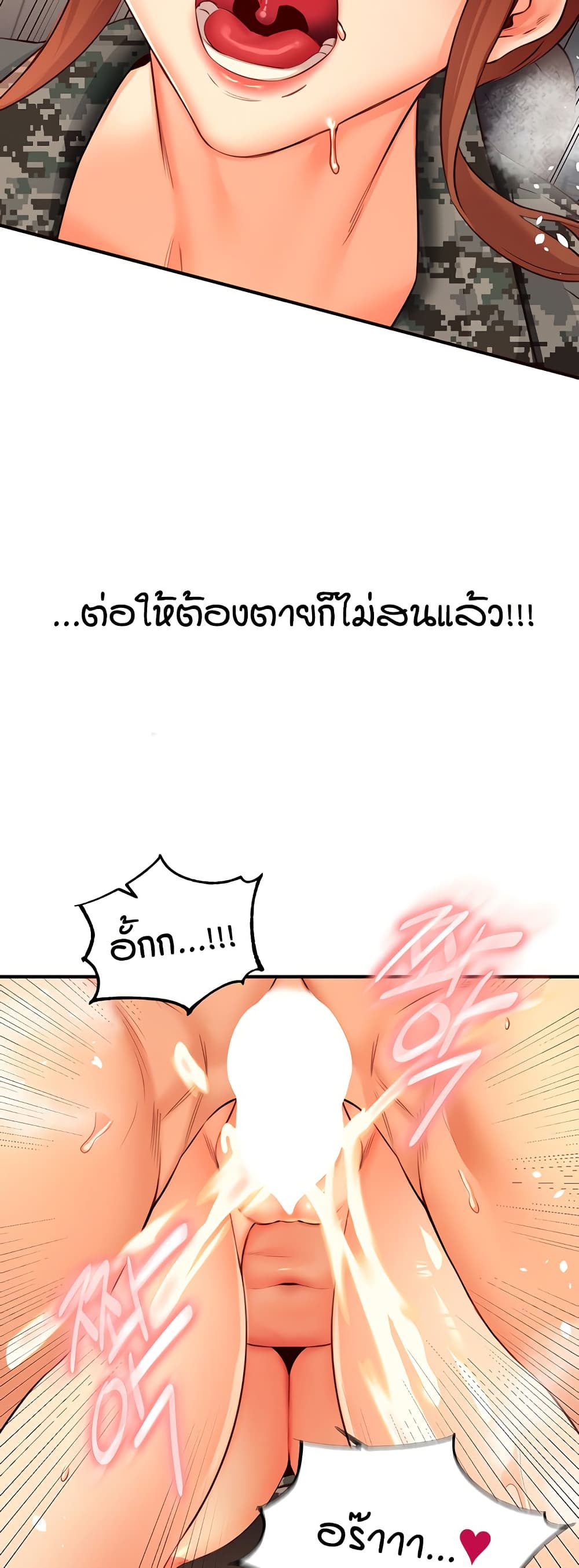 อ่านมังงะ An Introduction to MILFs ตอนที่ 34/30.jpg