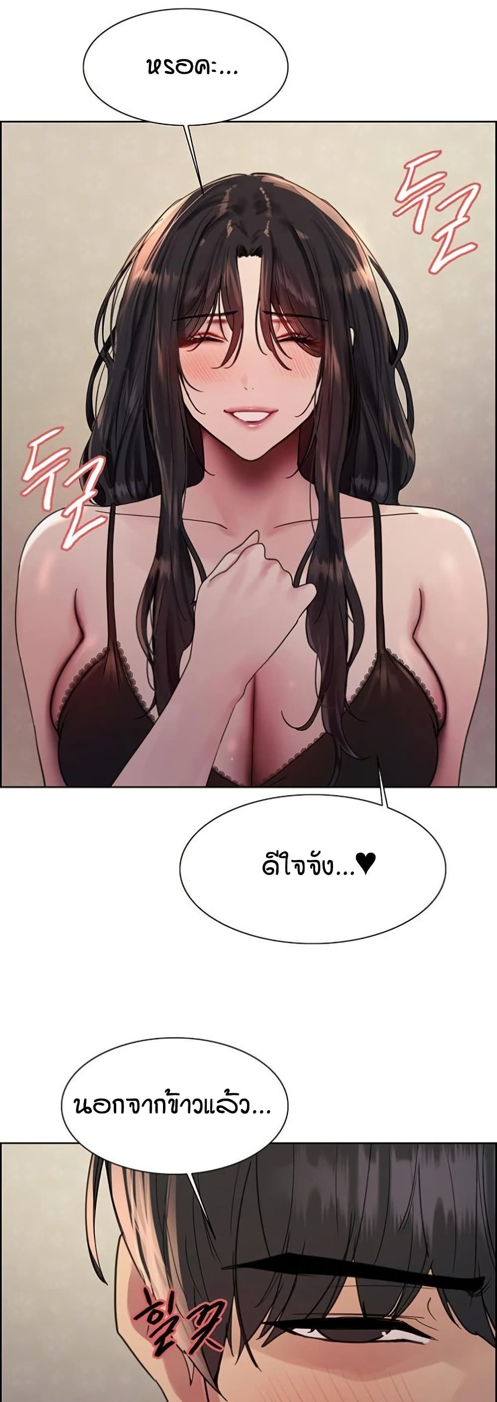 อ่านมังงะ Sex-stop Watch ตอนที่ 134/30.jpg