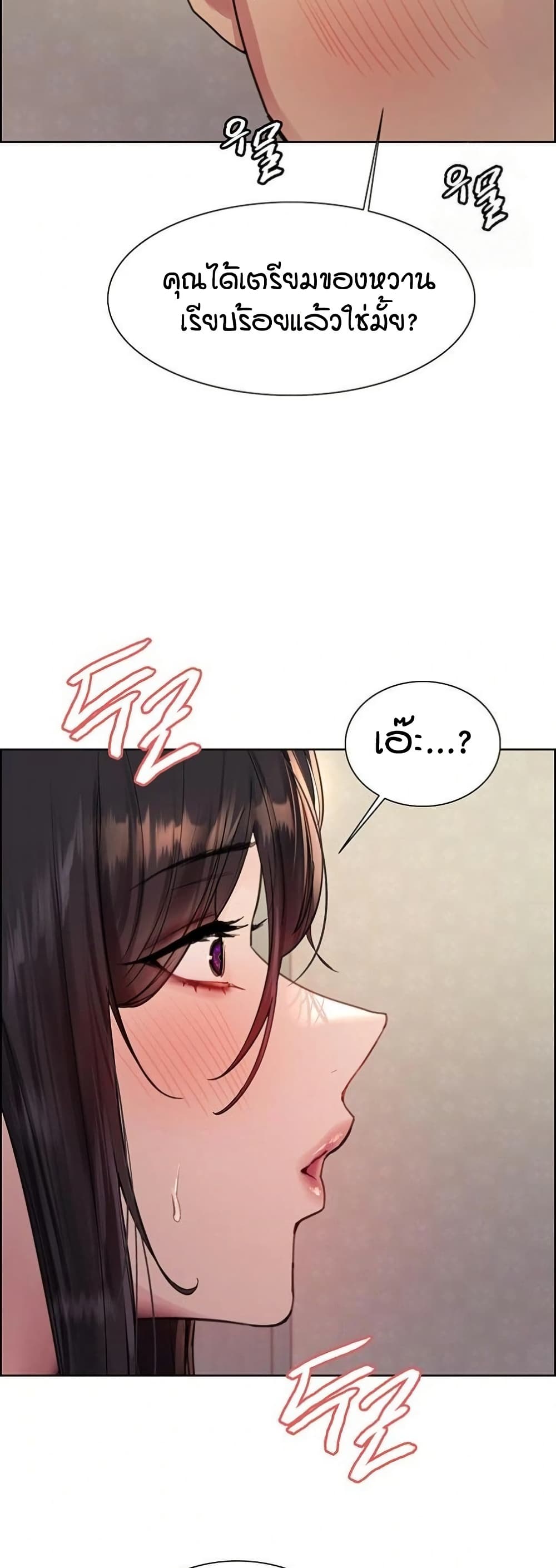 อ่านมังงะ Sex-stop Watch ตอนที่ 134/31.jpg